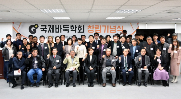 ▲17일 국제바둑학회 창립기념식이 한국기원 4층 대회장에서 열렸다.